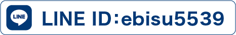 ebisu5539